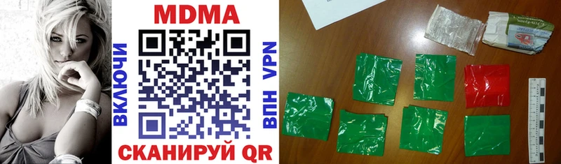 MDMA кристаллы  Купить  Можайск 